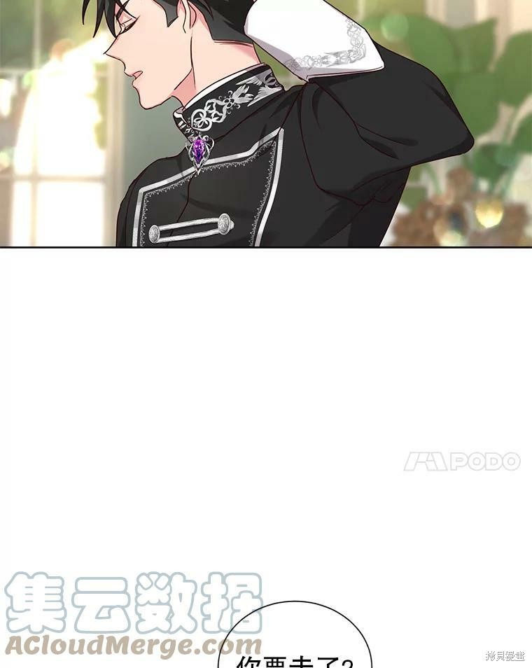 《作为恶女活下去》漫画最新章节第30话免费下拉式在线观看章节第【37】张图片