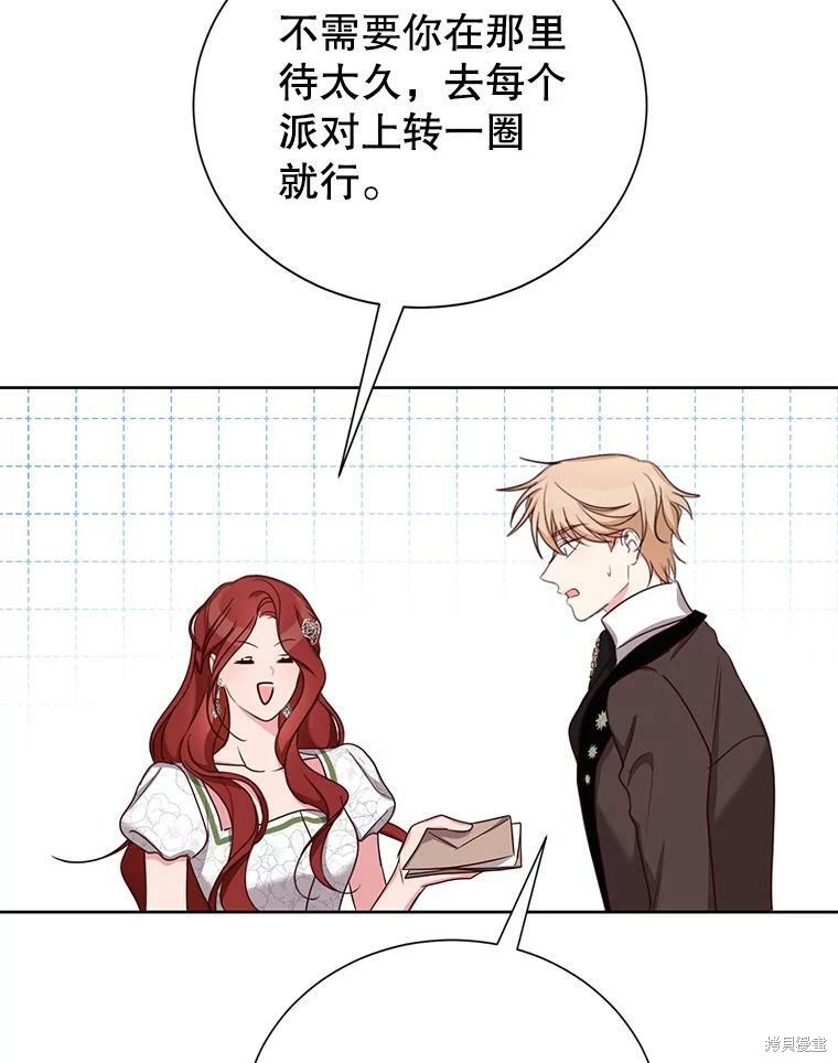 《作为恶女活下去》漫画最新章节第34话免费下拉式在线观看章节第【34】张图片