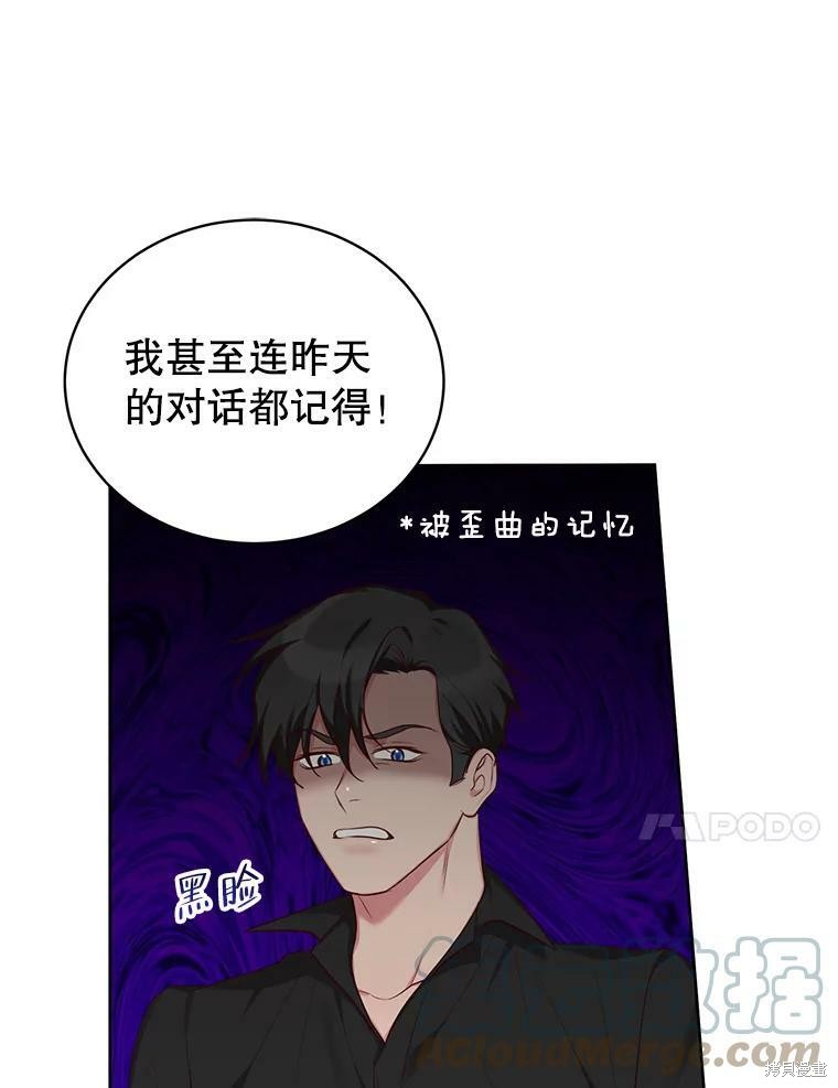 《作为恶女活下去》漫画最新章节第43话免费下拉式在线观看章节第【39】张图片