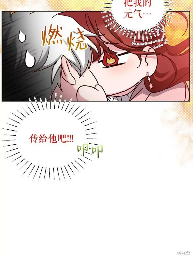 《作为恶女活下去》漫画最新章节第46话免费下拉式在线观看章节第【82】张图片