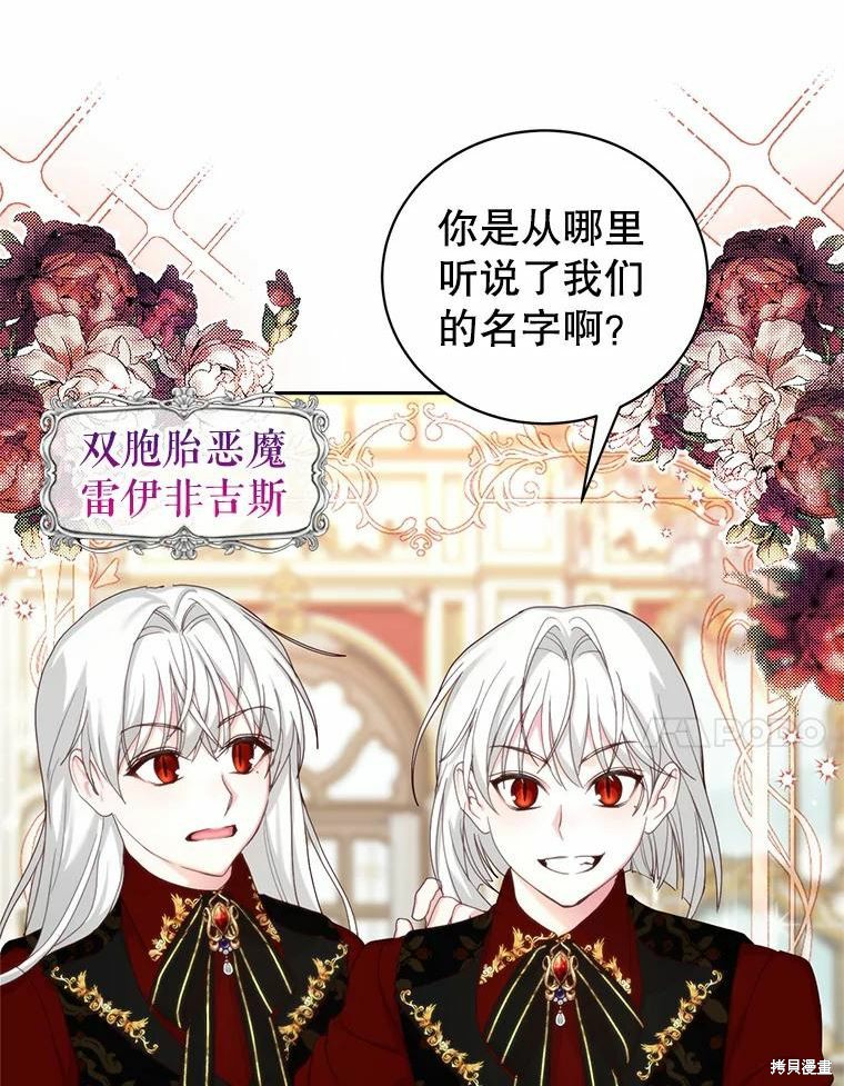 《作为恶女活下去》漫画最新章节第56话免费下拉式在线观看章节第【9】张图片