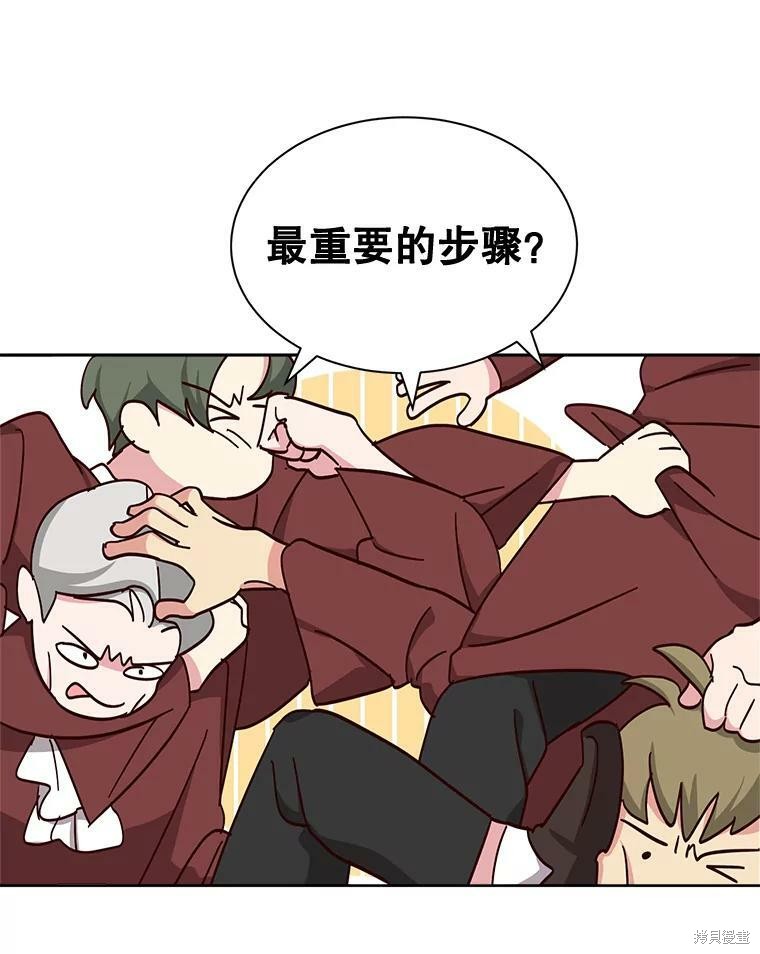 《作为恶女活下去》漫画最新章节第40话免费下拉式在线观看章节第【46】张图片