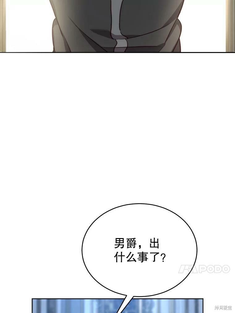 《作为恶女活下去》漫画最新章节第45话免费下拉式在线观看章节第【22】张图片