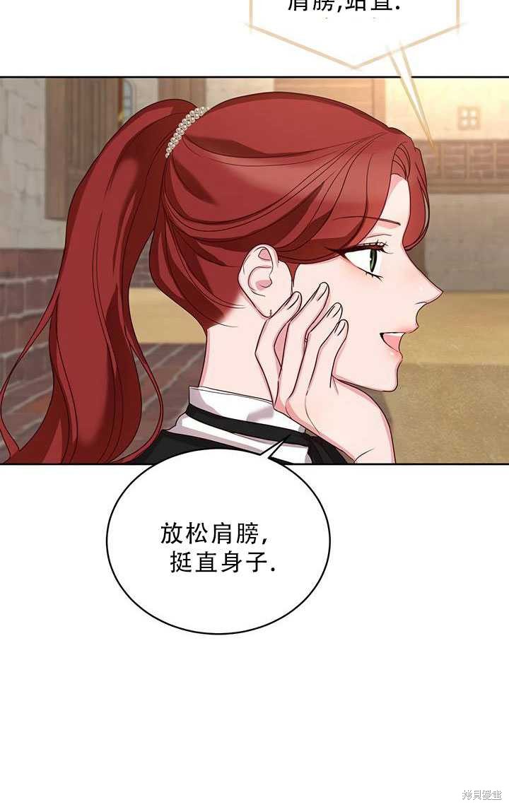 《作为恶女活下去》漫画最新章节第19话免费下拉式在线观看章节第【17】张图片