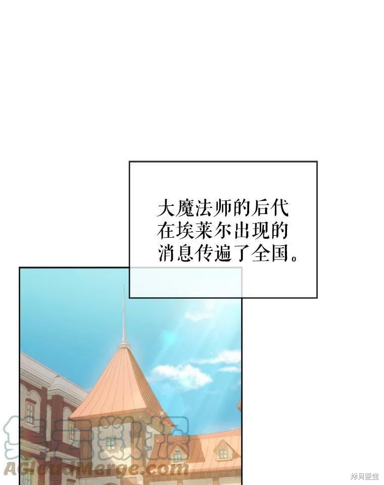 《作为恶女活下去》漫画最新章节第49话免费下拉式在线观看章节第【63】张图片