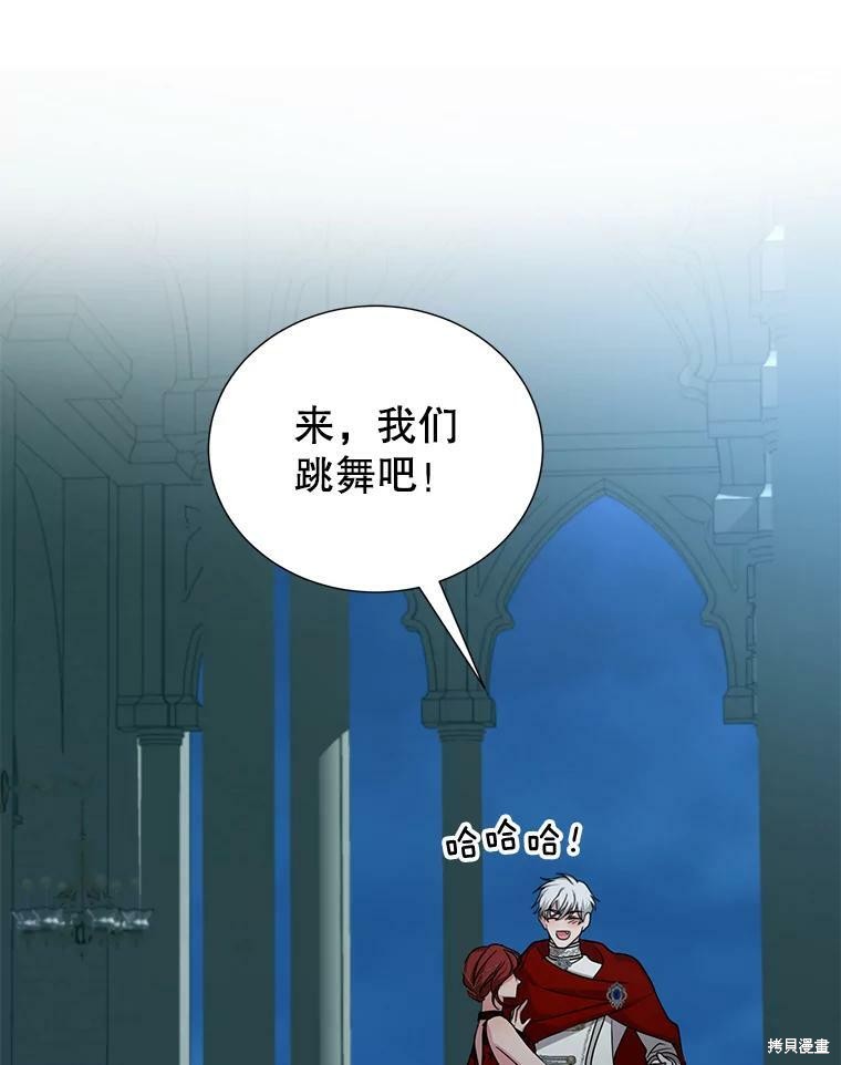 《作为恶女活下去》漫画最新章节第37话免费下拉式在线观看章节第【90】张图片