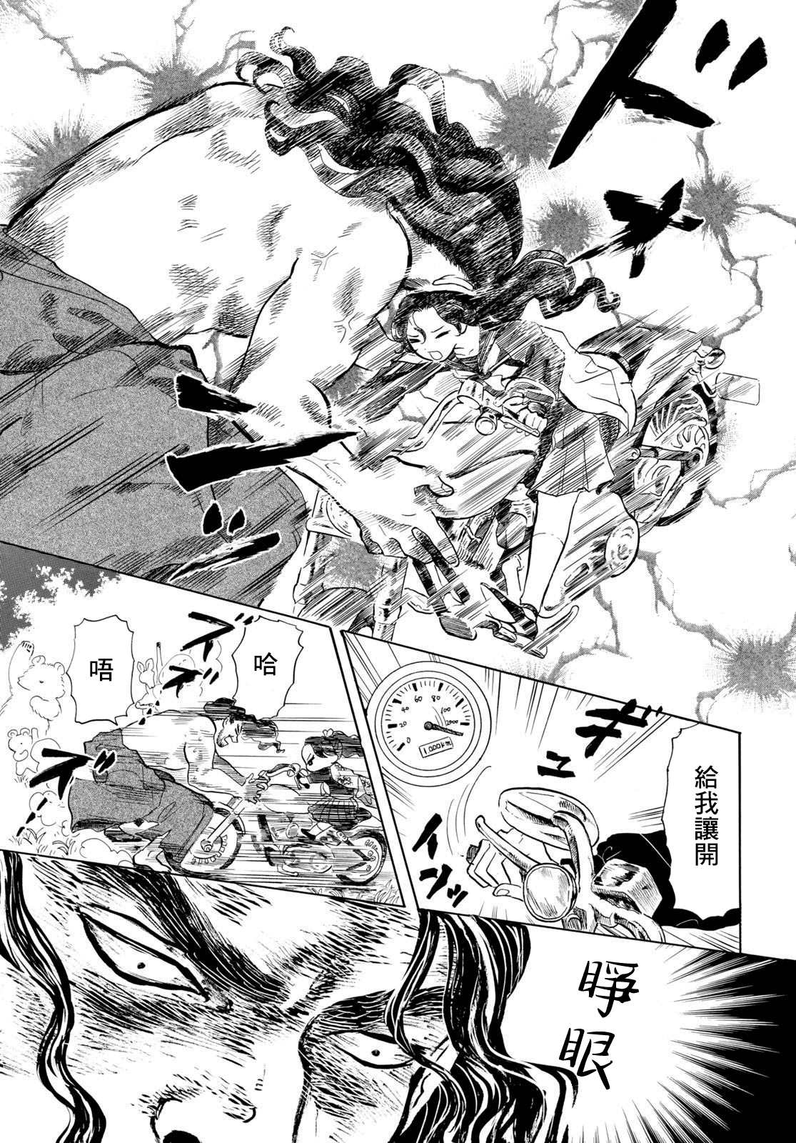 《平家物语夜异闻》漫画最新章节第15话免费下拉式在线观看章节第【13】张图片