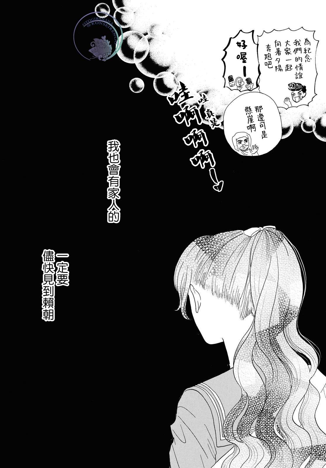 《平家物语夜异闻》漫画最新章节第8话免费下拉式在线观看章节第【22】张图片