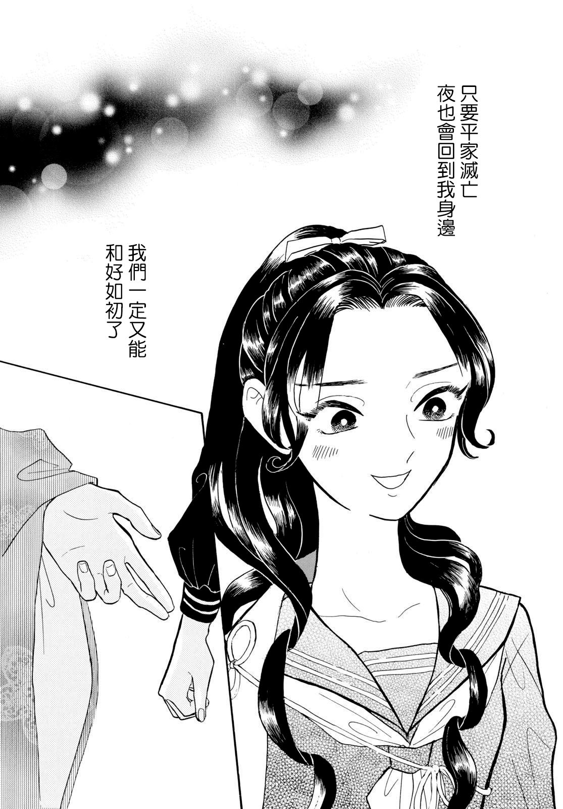 《平家物语夜异闻》漫画最新章节第15话免费下拉式在线观看章节第【27】张图片