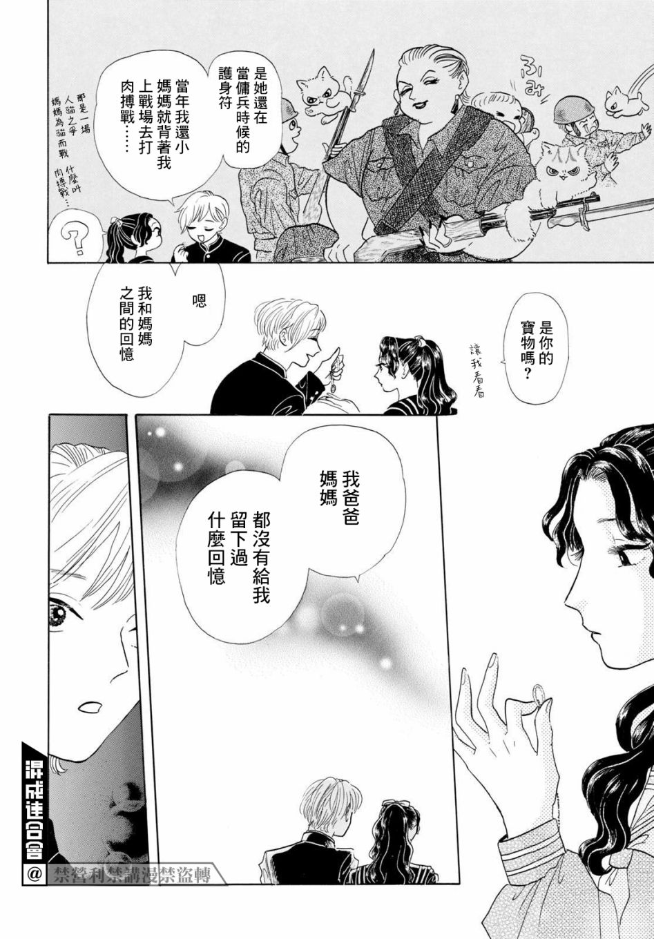 《平家物语夜异闻》漫画最新章节第1话 欢迎来到平家物语免费下拉式在线观看章节第【13】张图片