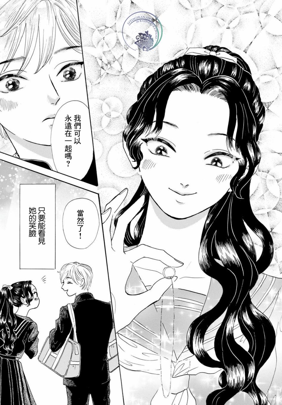 《平家物语夜异闻》漫画最新章节第1话 欢迎来到平家物语免费下拉式在线观看章节第【16】张图片