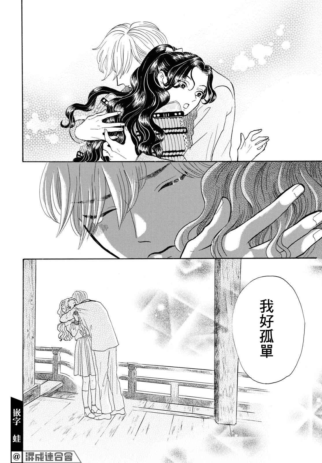 《平家物语夜异闻》漫画最新章节第6话免费下拉式在线观看章节第【15】张图片