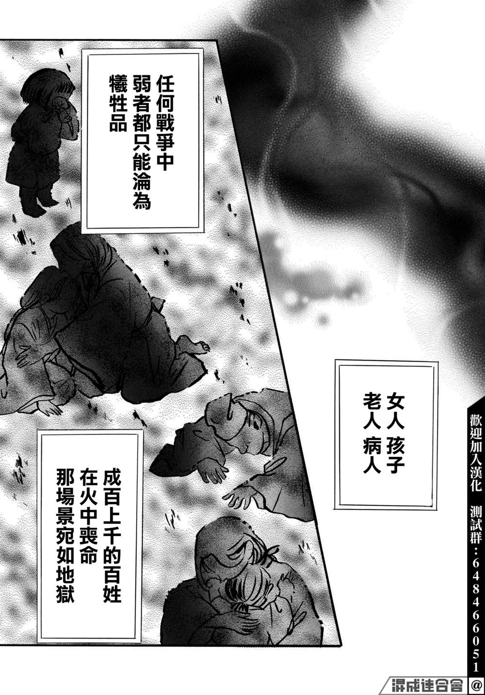 《平家物语夜异闻》漫画最新章节第14话免费下拉式在线观看章节第【15】张图片