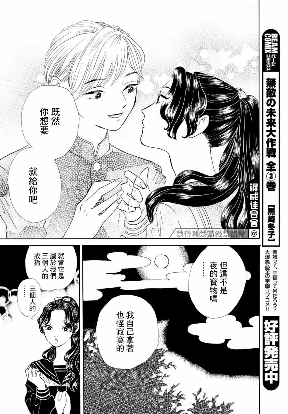 《平家物语夜异闻》漫画最新章节第1话 欢迎来到平家物语免费下拉式在线观看章节第【15】张图片