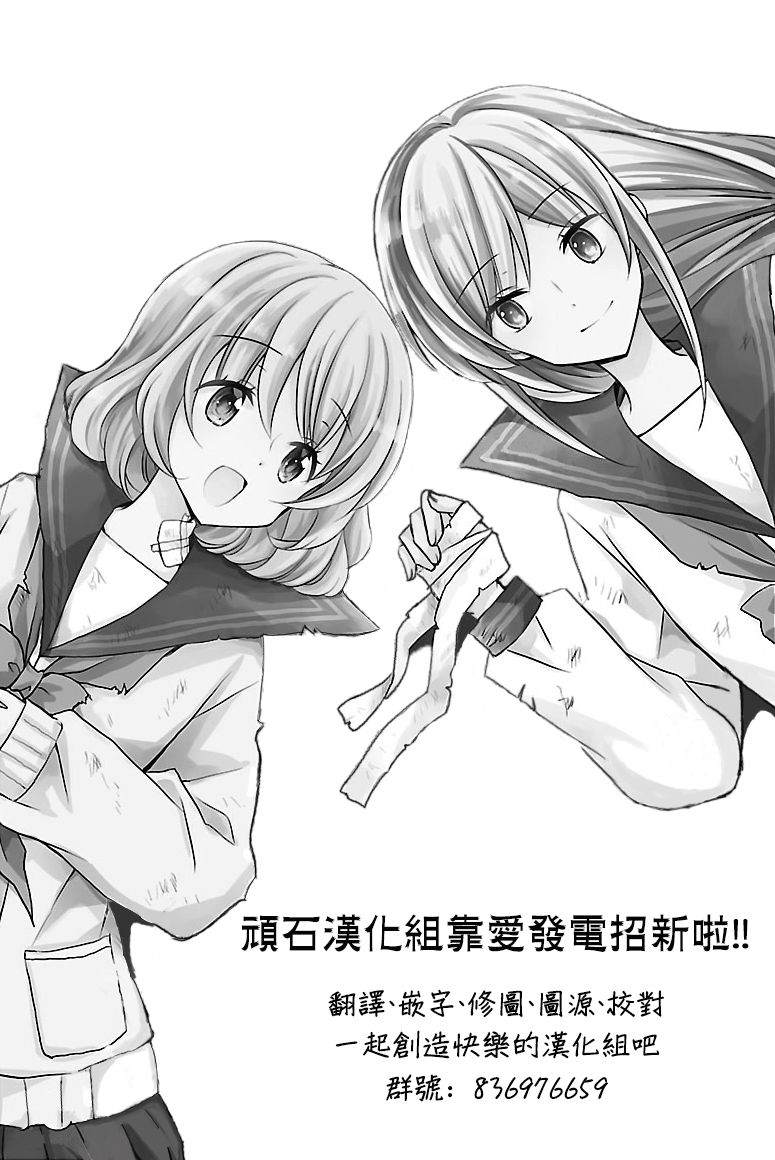 《平凡侦探月浪》漫画最新章节第3话免费下拉式在线观看章节第【25】张图片