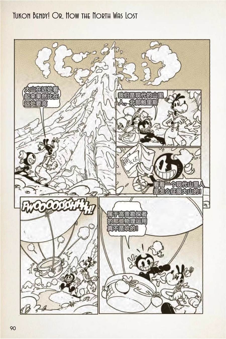 《BENDY CRACK-UP COMICS COLLECTION》漫画最新章节1936-1940篇免费下拉式在线观看章节第【35】张图片