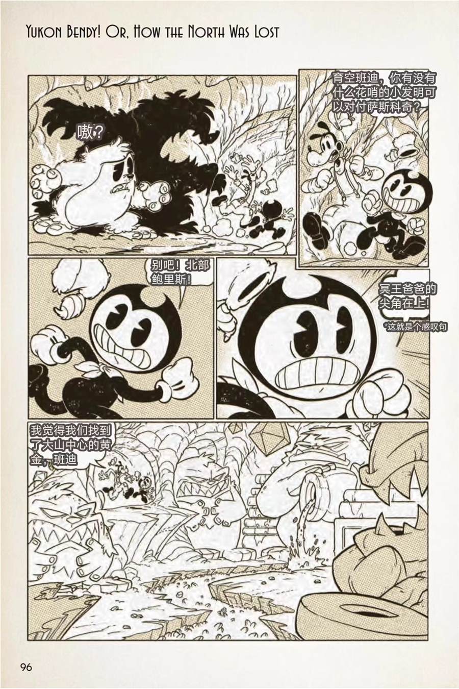 《BENDY CRACK-UP COMICS COLLECTION》漫画最新章节1936-1940篇免费下拉式在线观看章节第【41】张图片