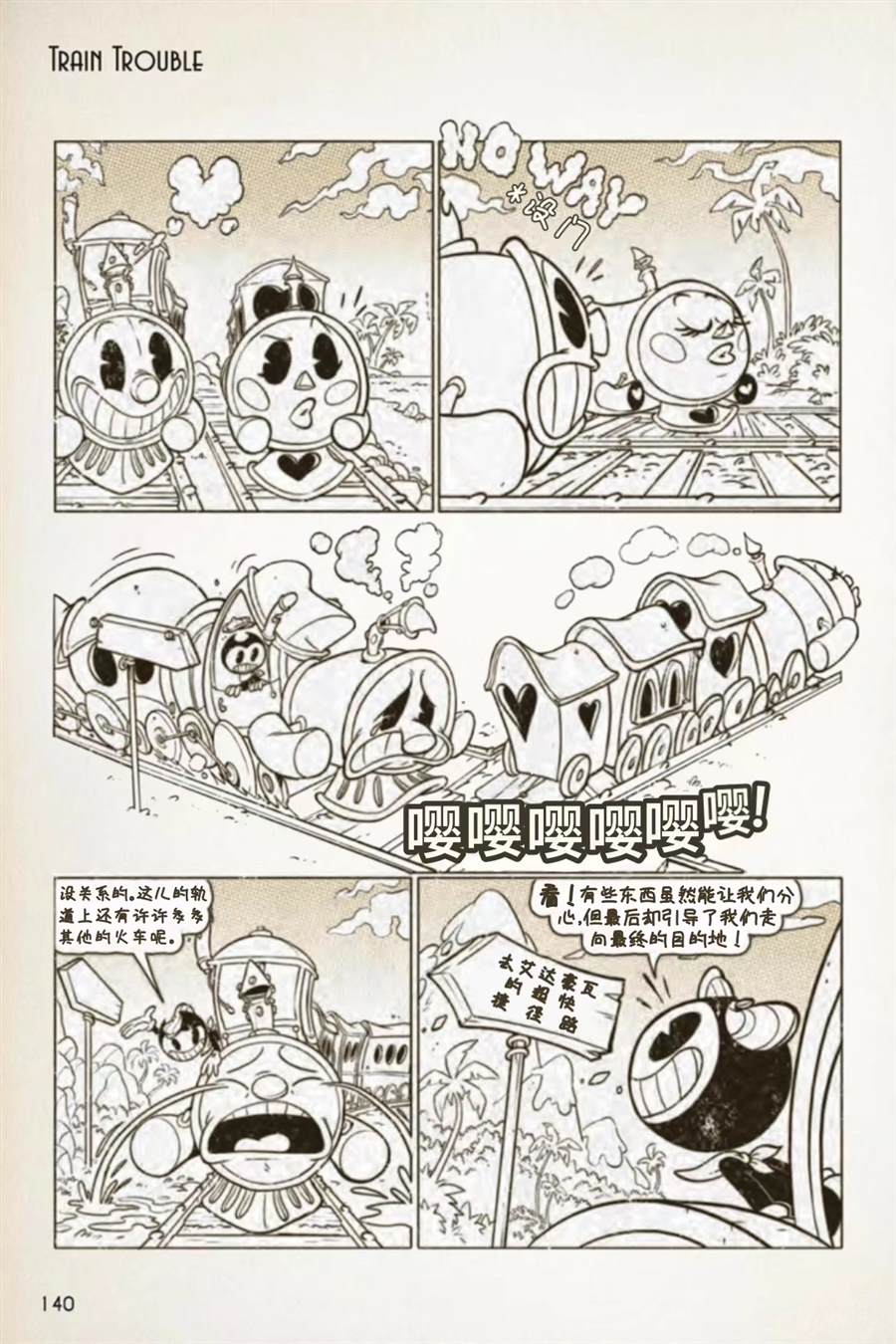 《BENDY CRACK-UP COMICS COLLECTION》漫画最新章节1941-1946篇免费下拉式在线观看章节第【13】张图片