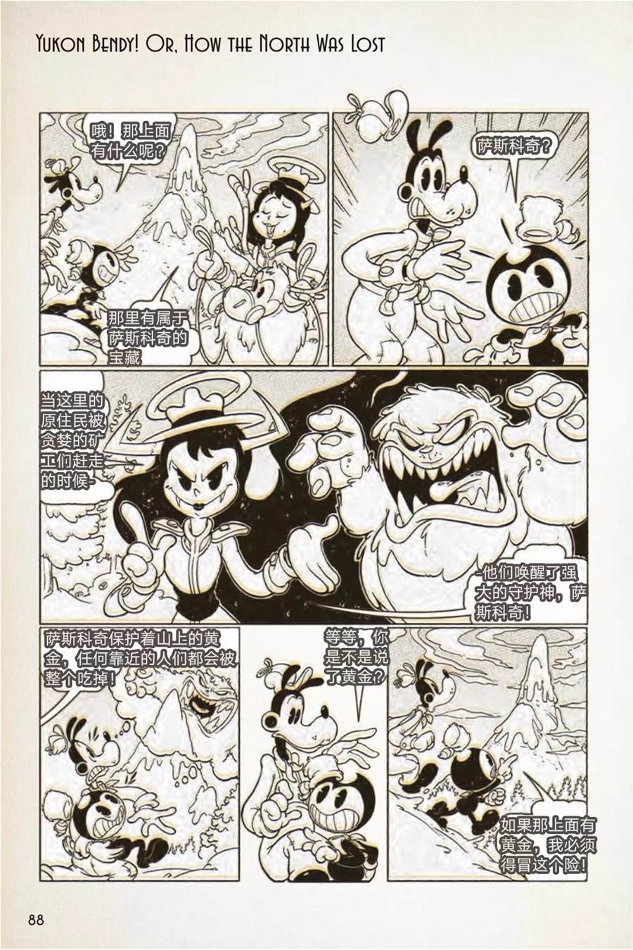 《BENDY CRACK-UP COMICS COLLECTION》漫画最新章节1936-1940篇免费下拉式在线观看章节第【33】张图片