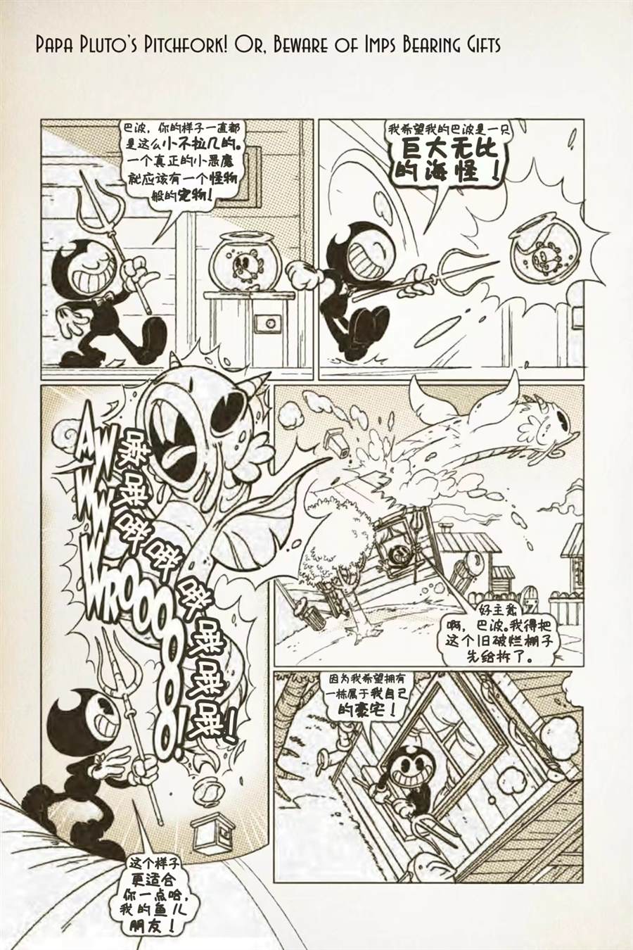 《BENDY CRACK-UP COMICS COLLECTION》漫画最新章节1936-1940篇免费下拉式在线观看章节第【19】张图片