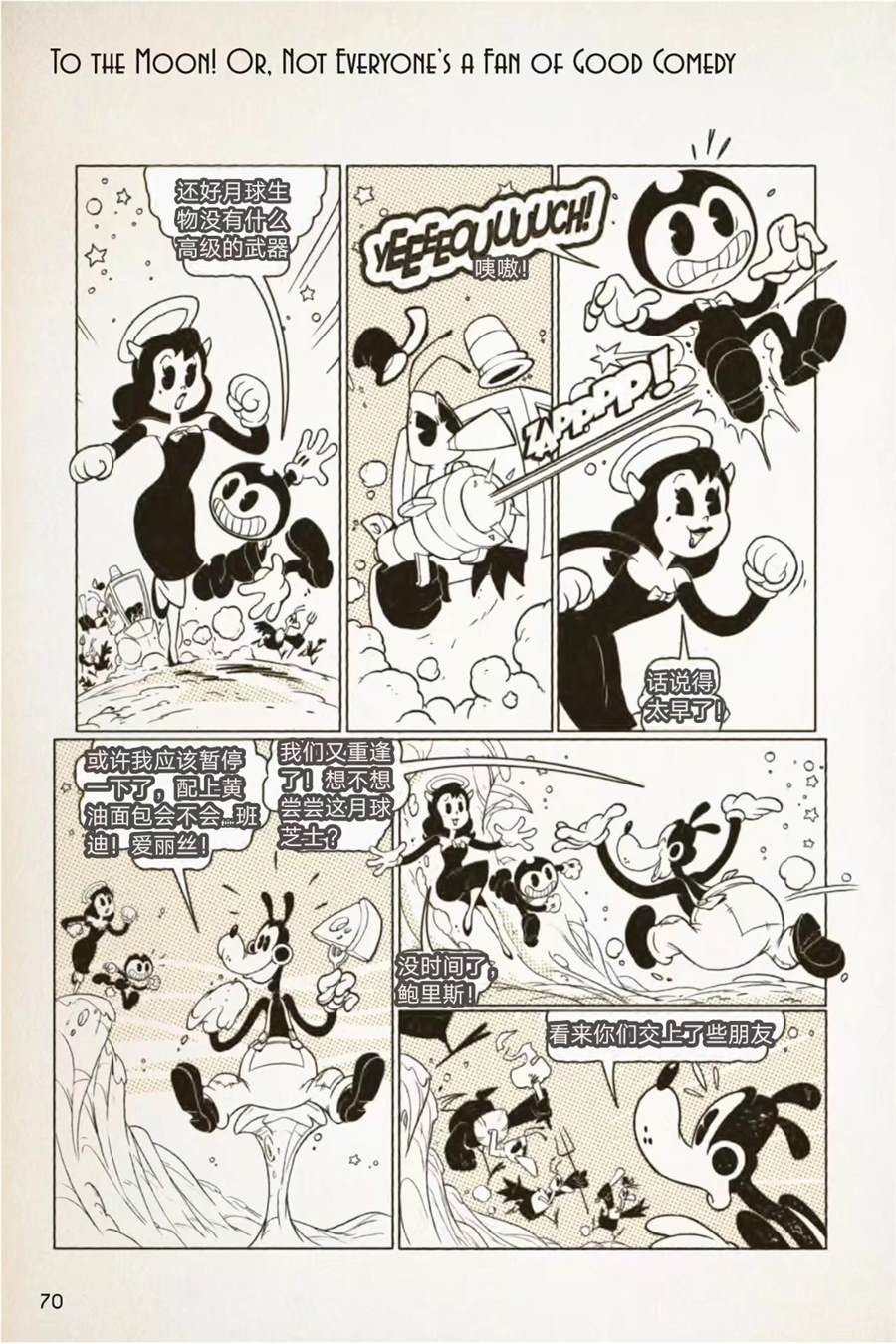 《BENDY CRACK-UP COMICS COLLECTION》漫画最新章节1936-1940篇免费下拉式在线观看章节第【15】张图片