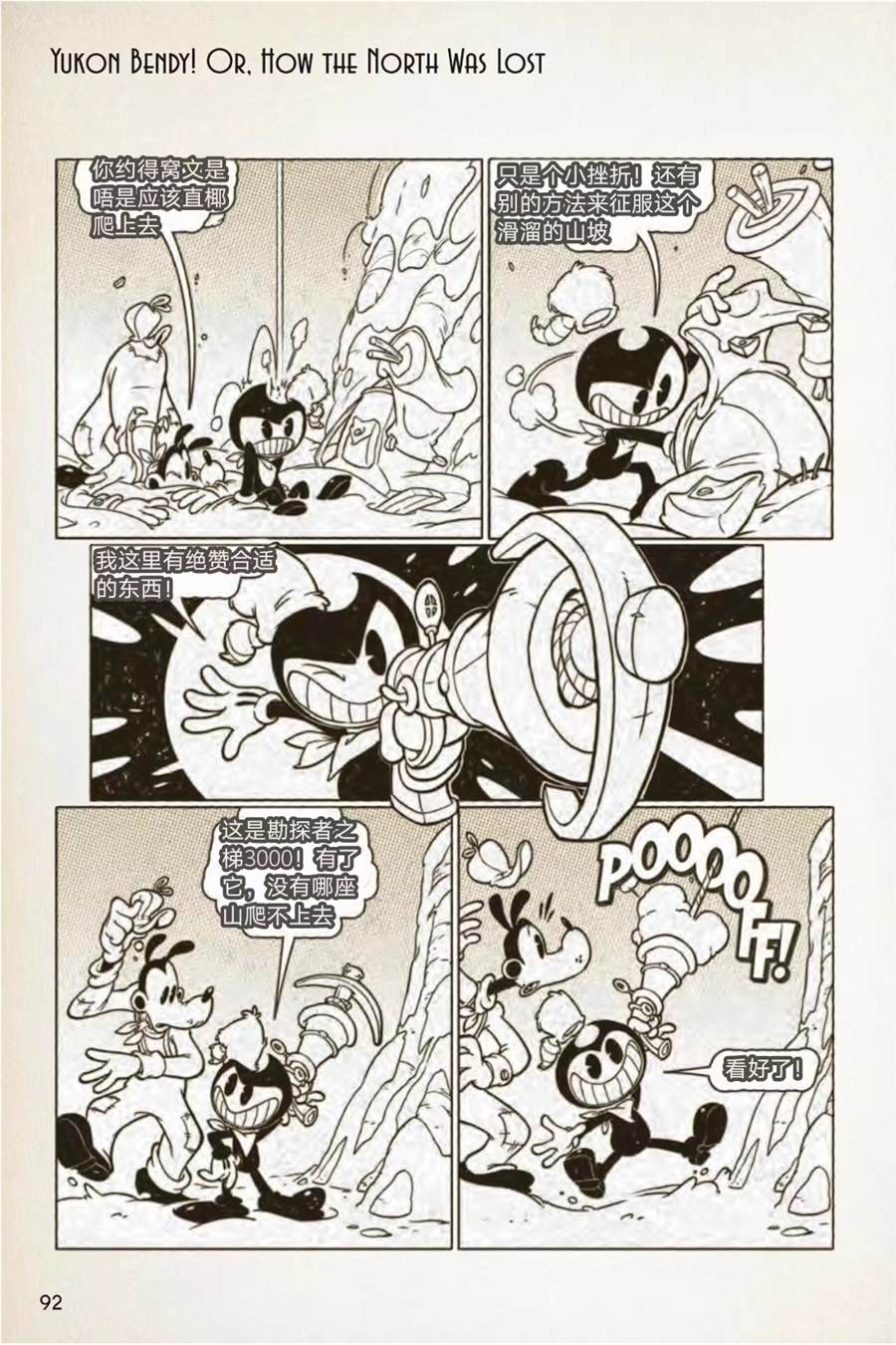 《BENDY CRACK-UP COMICS COLLECTION》漫画最新章节1936-1940篇免费下拉式在线观看章节第【37】张图片