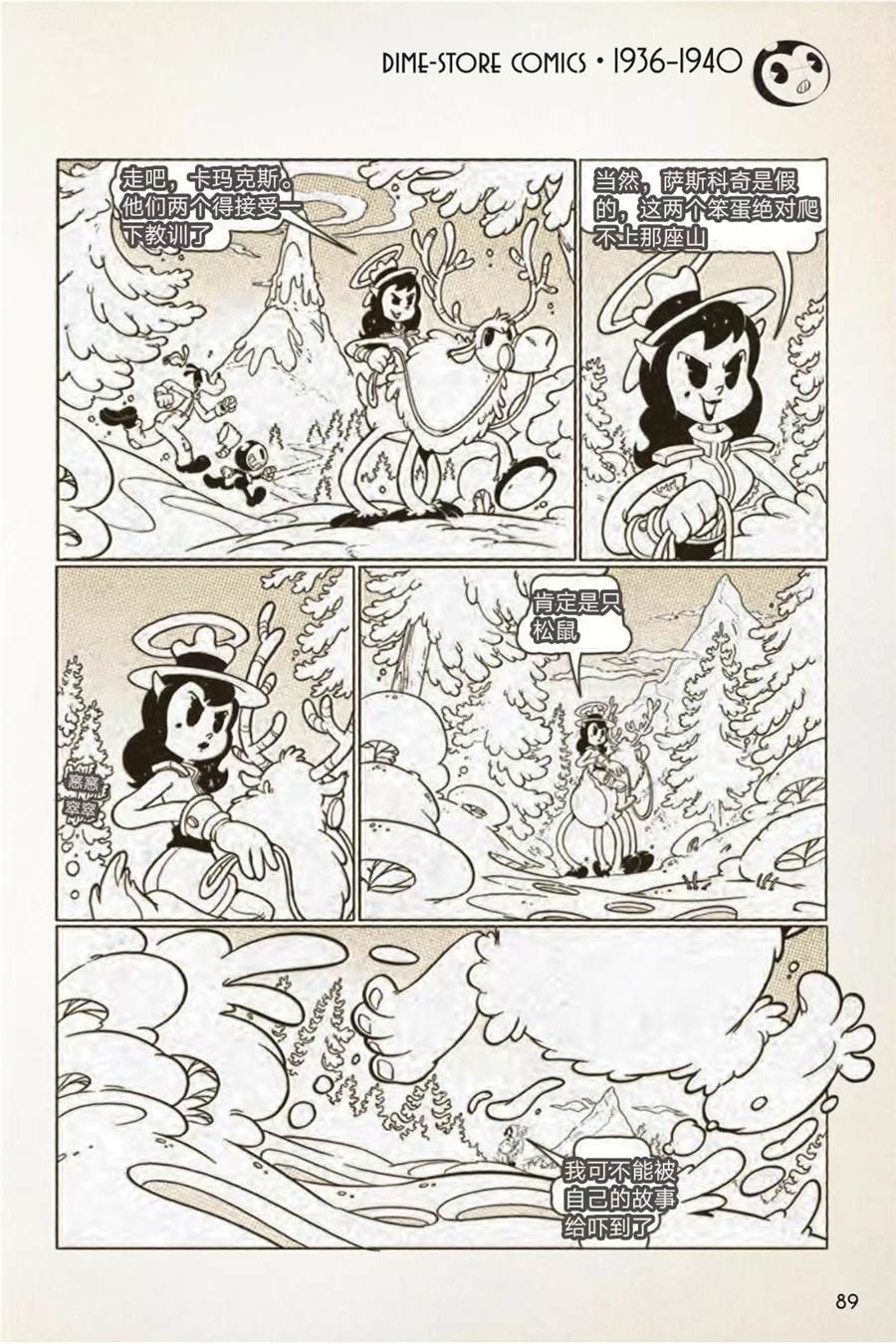 《BENDY CRACK-UP COMICS COLLECTION》漫画最新章节1936-1940篇免费下拉式在线观看章节第【34】张图片