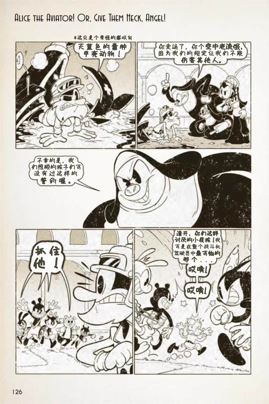 《BENDY CRACK-UP COMICS COLLECTION》漫画最新章节1936-1940篇免费下拉式在线观看章节第【71】张图片