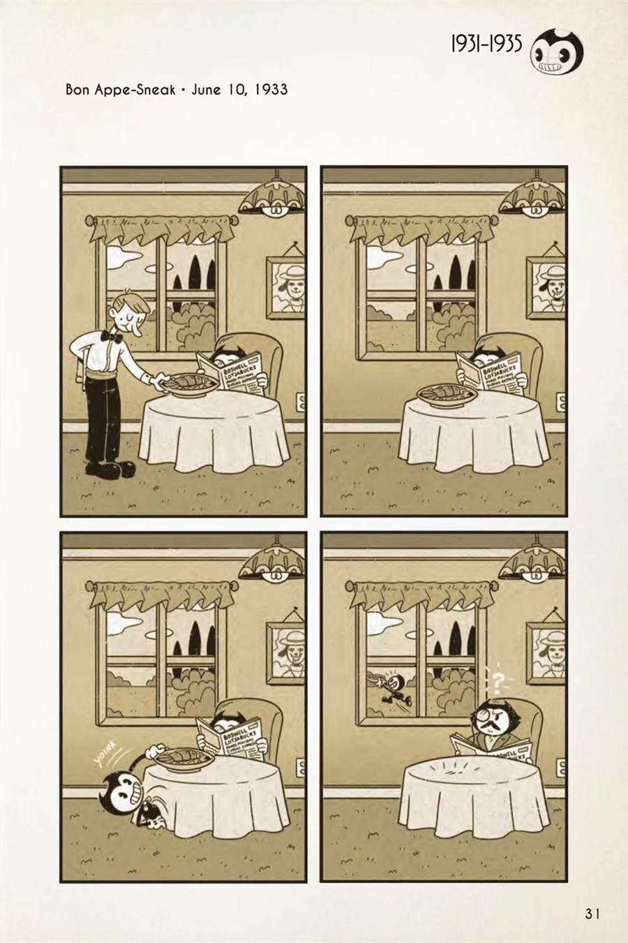 《BENDY CRACK-UP COMICS COLLECTION》漫画最新章节1931-1935篇免费下拉式在线观看章节第【23】张图片