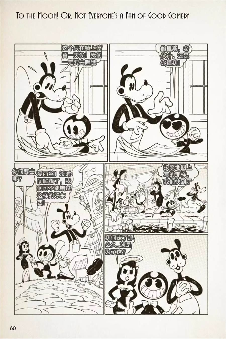 《BENDY CRACK-UP COMICS COLLECTION》漫画最新章节1936-1940篇免费下拉式在线观看章节第【5】张图片