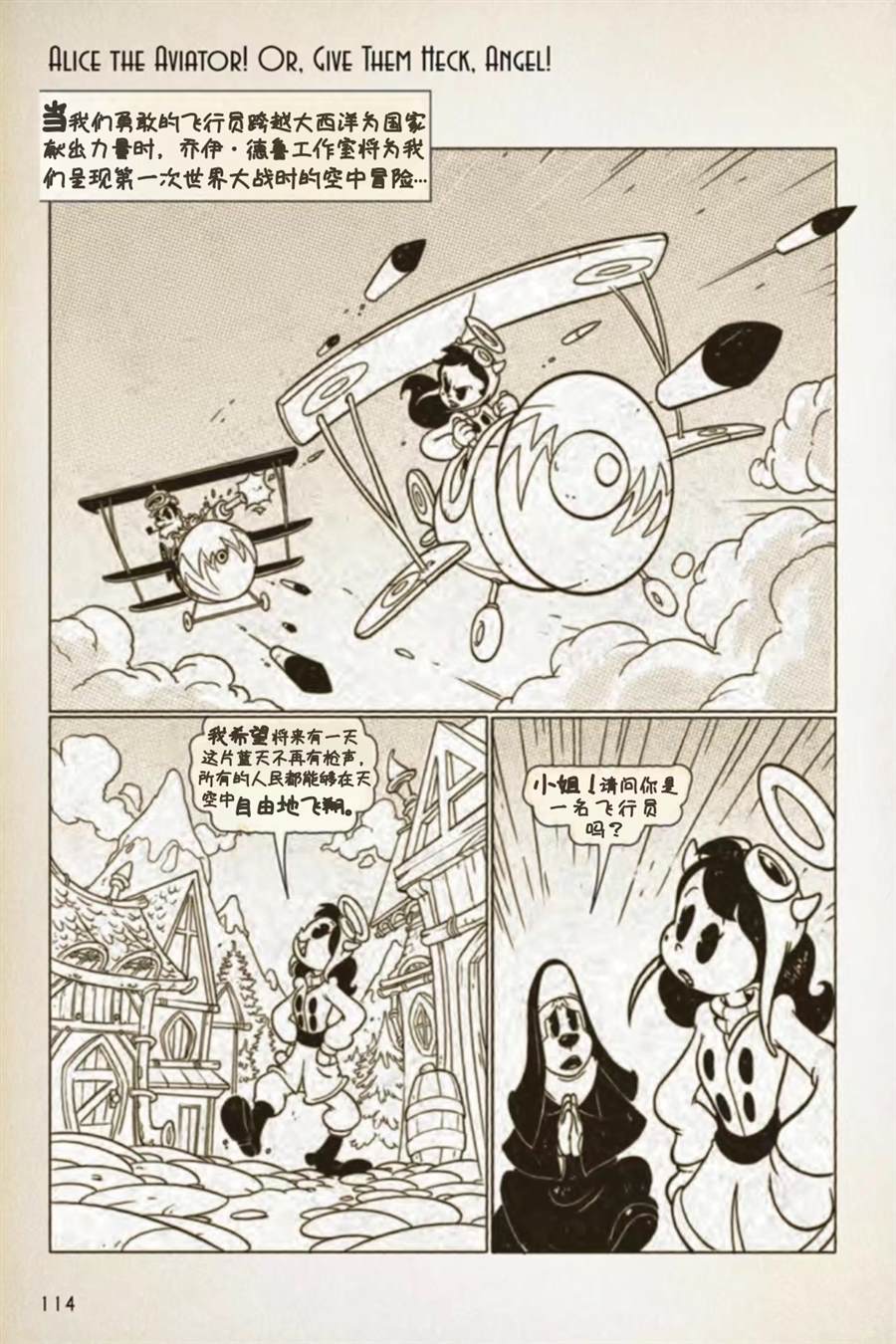 《BENDY CRACK-UP COMICS COLLECTION》漫画最新章节1936-1940篇免费下拉式在线观看章节第【59】张图片