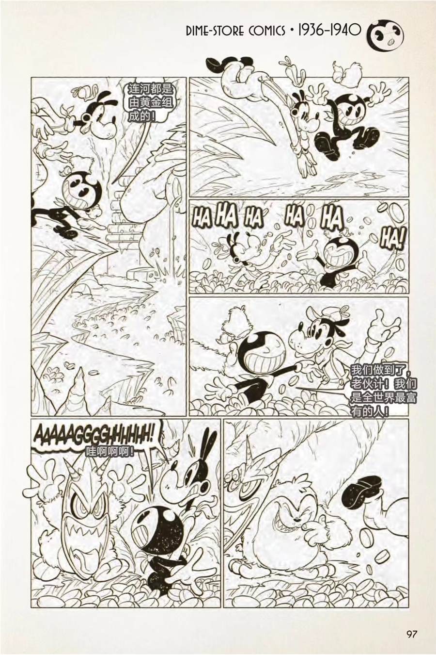 《BENDY CRACK-UP COMICS COLLECTION》漫画最新章节1936-1940篇免费下拉式在线观看章节第【42】张图片