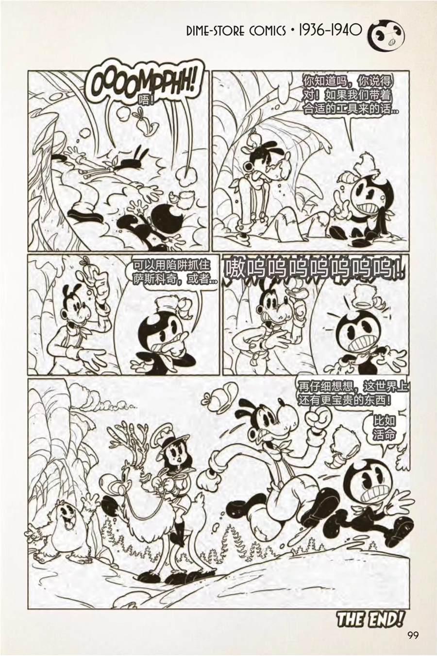 《BENDY CRACK-UP COMICS COLLECTION》漫画最新章节1936-1940篇免费下拉式在线观看章节第【44】张图片
