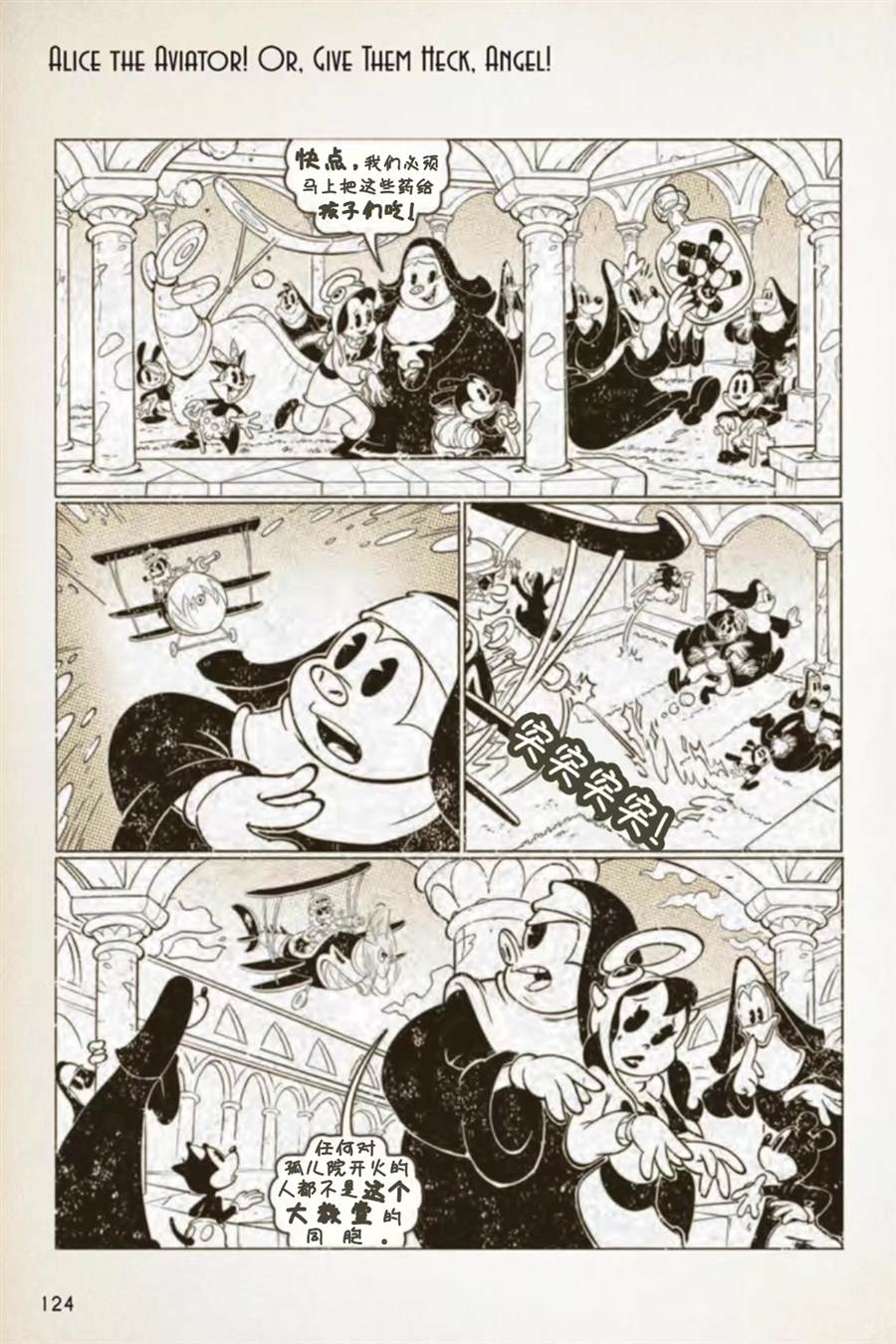 《BENDY CRACK-UP COMICS COLLECTION》漫画最新章节1936-1940篇免费下拉式在线观看章节第【69】张图片
