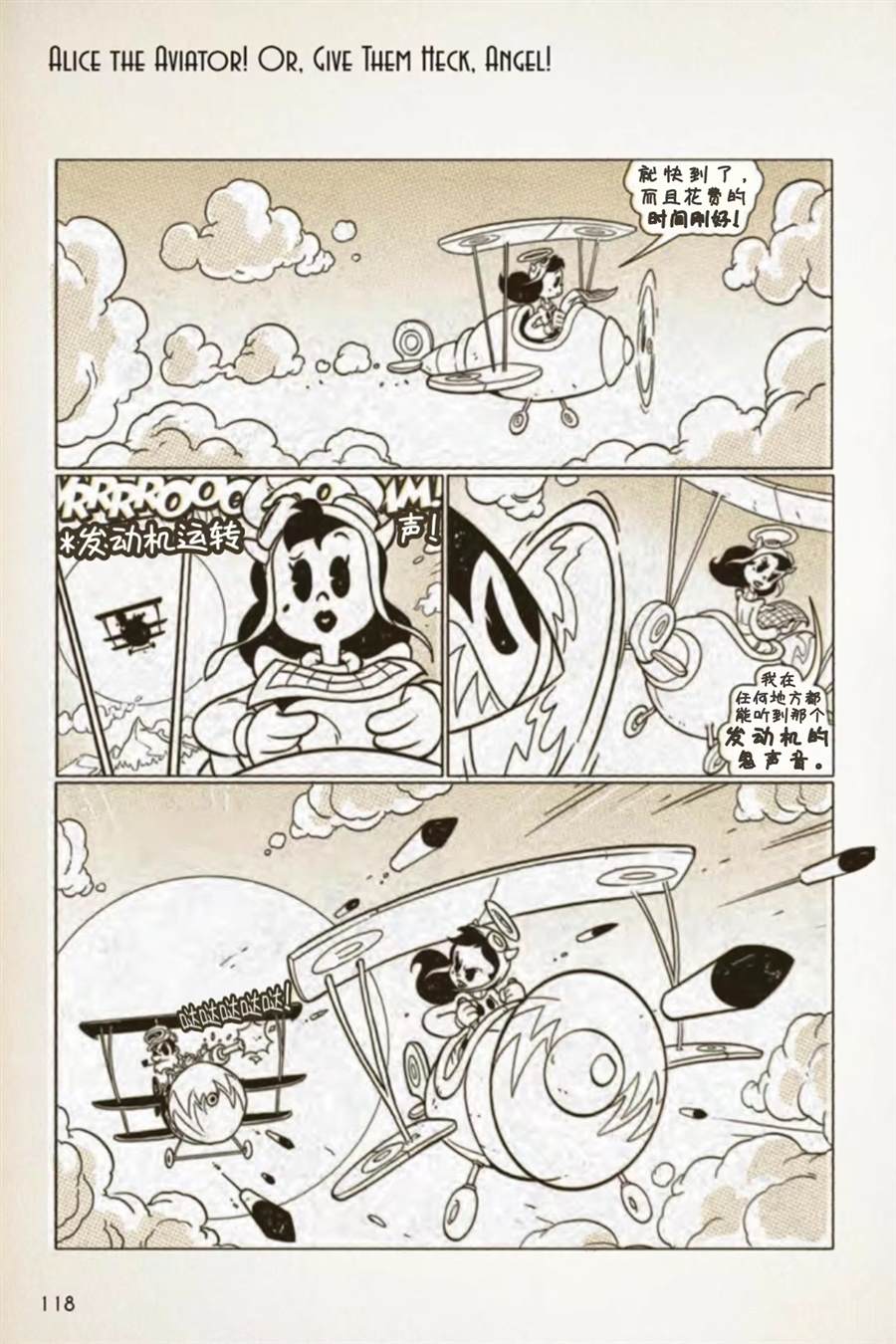 《BENDY CRACK-UP COMICS COLLECTION》漫画最新章节1936-1940篇免费下拉式在线观看章节第【63】张图片