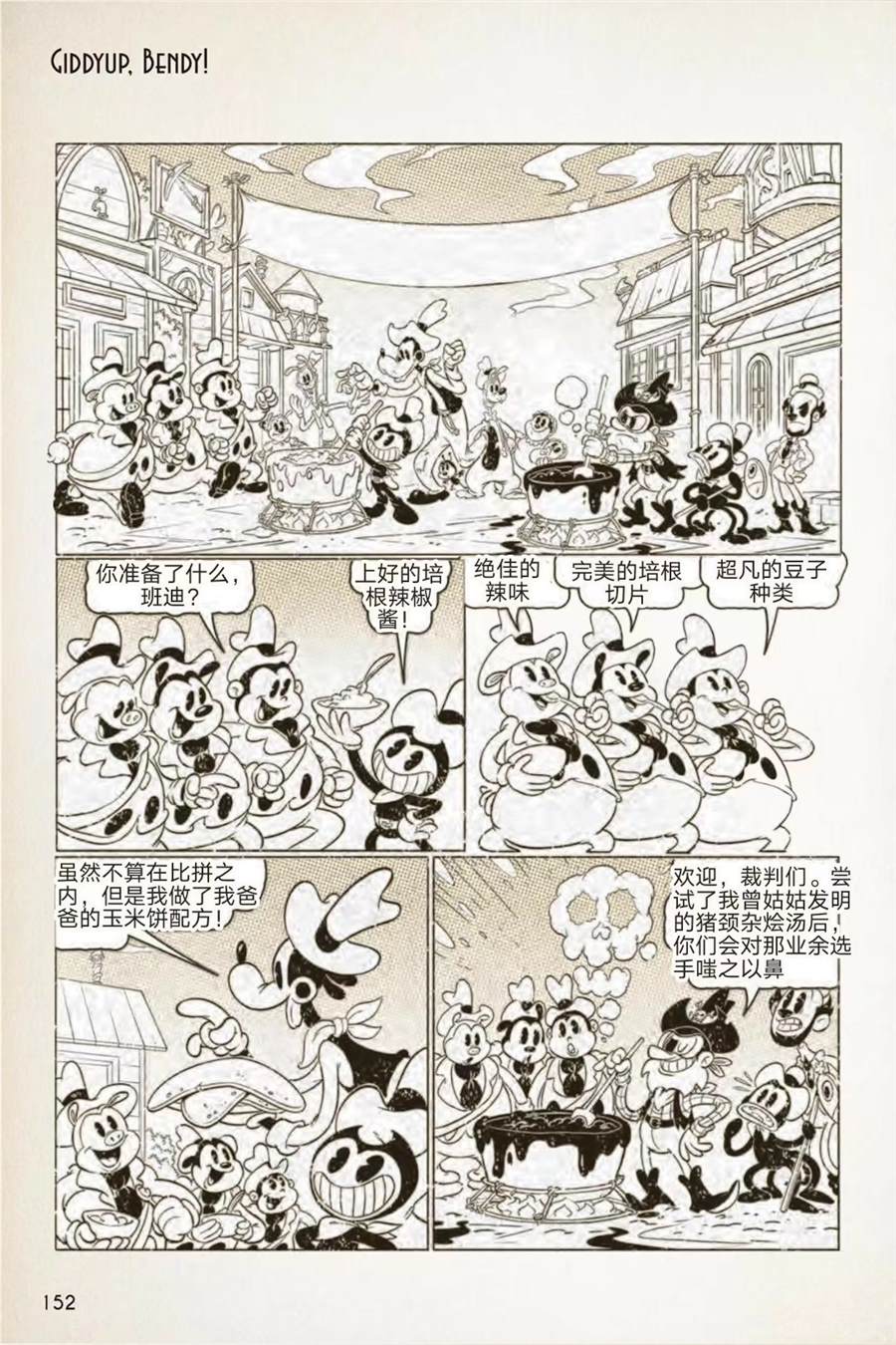 《BENDY CRACK-UP COMICS COLLECTION》漫画最新章节1941-1946篇免费下拉式在线观看章节第【25】张图片