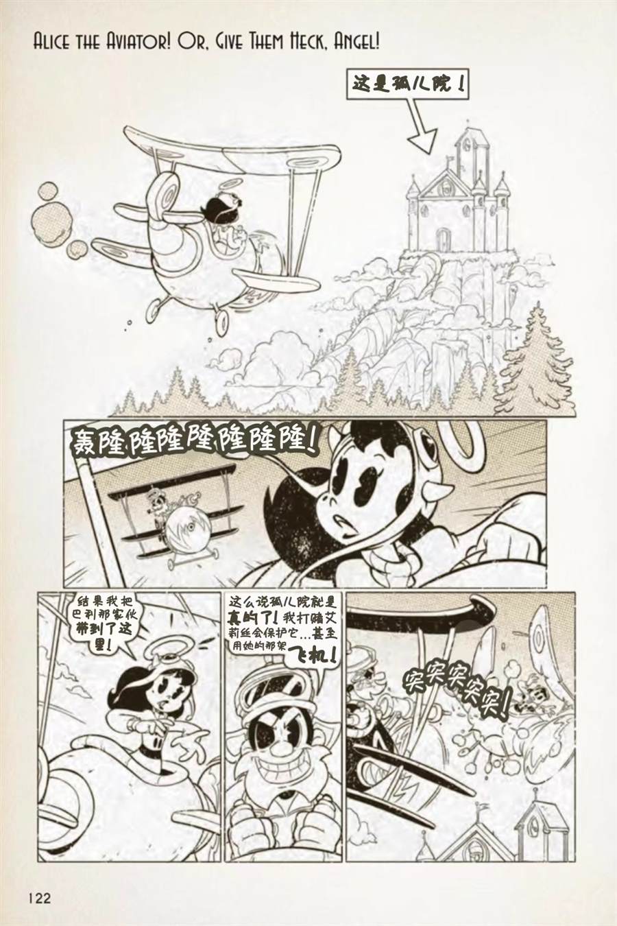 《BENDY CRACK-UP COMICS COLLECTION》漫画最新章节1936-1940篇免费下拉式在线观看章节第【67】张图片
