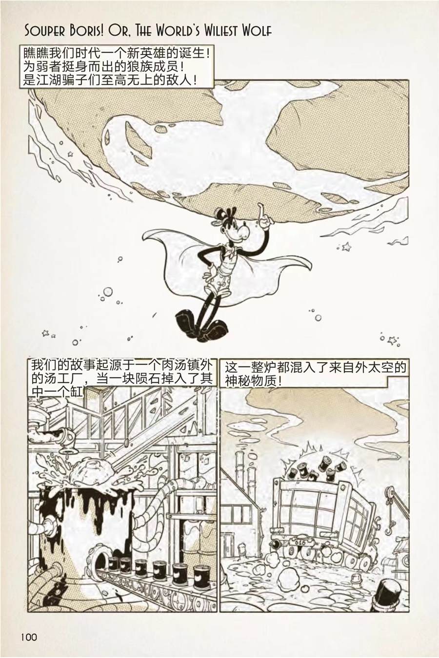 《BENDY CRACK-UP COMICS COLLECTION》漫画最新章节1936-1940篇免费下拉式在线观看章节第【45】张图片