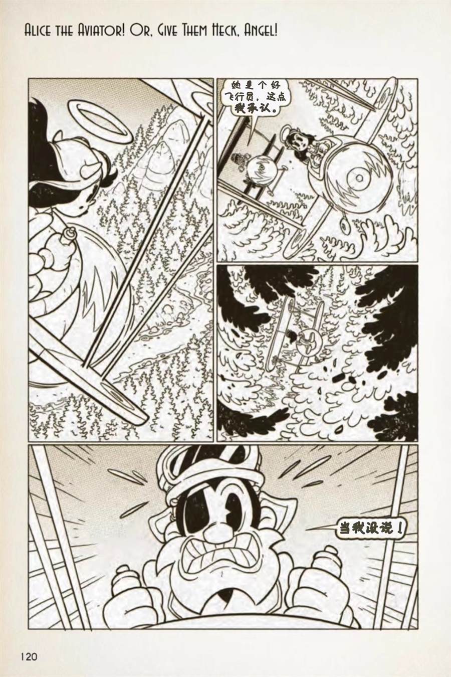 《BENDY CRACK-UP COMICS COLLECTION》漫画最新章节1936-1940篇免费下拉式在线观看章节第【65】张图片