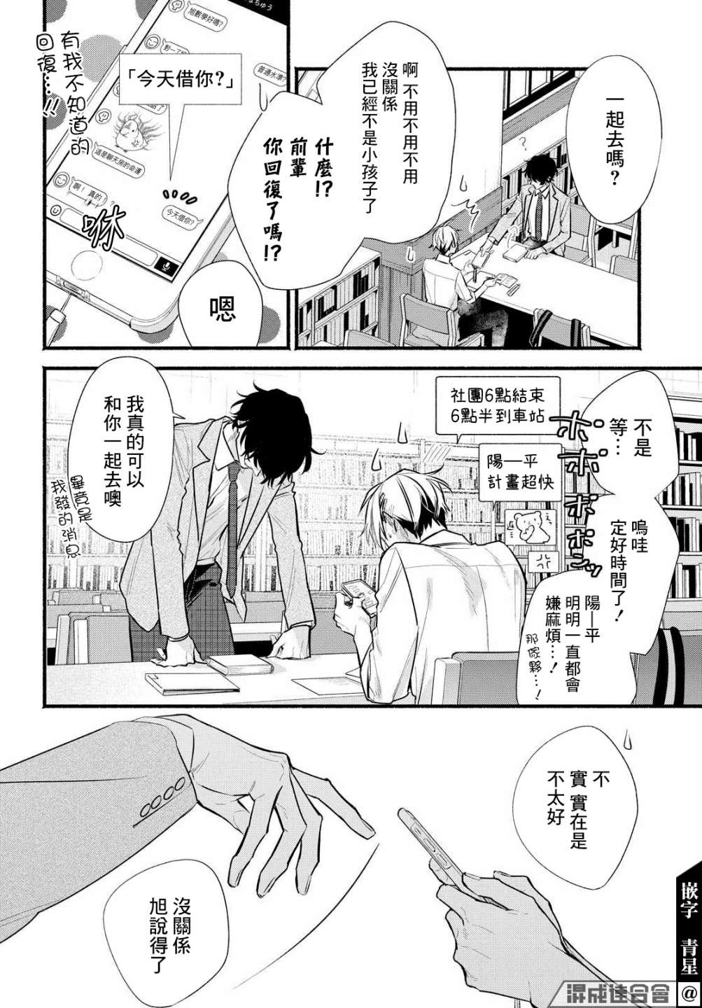 《绚绽舞台！》漫画最新章节第11话免费下拉式在线观看章节第【14】张图片