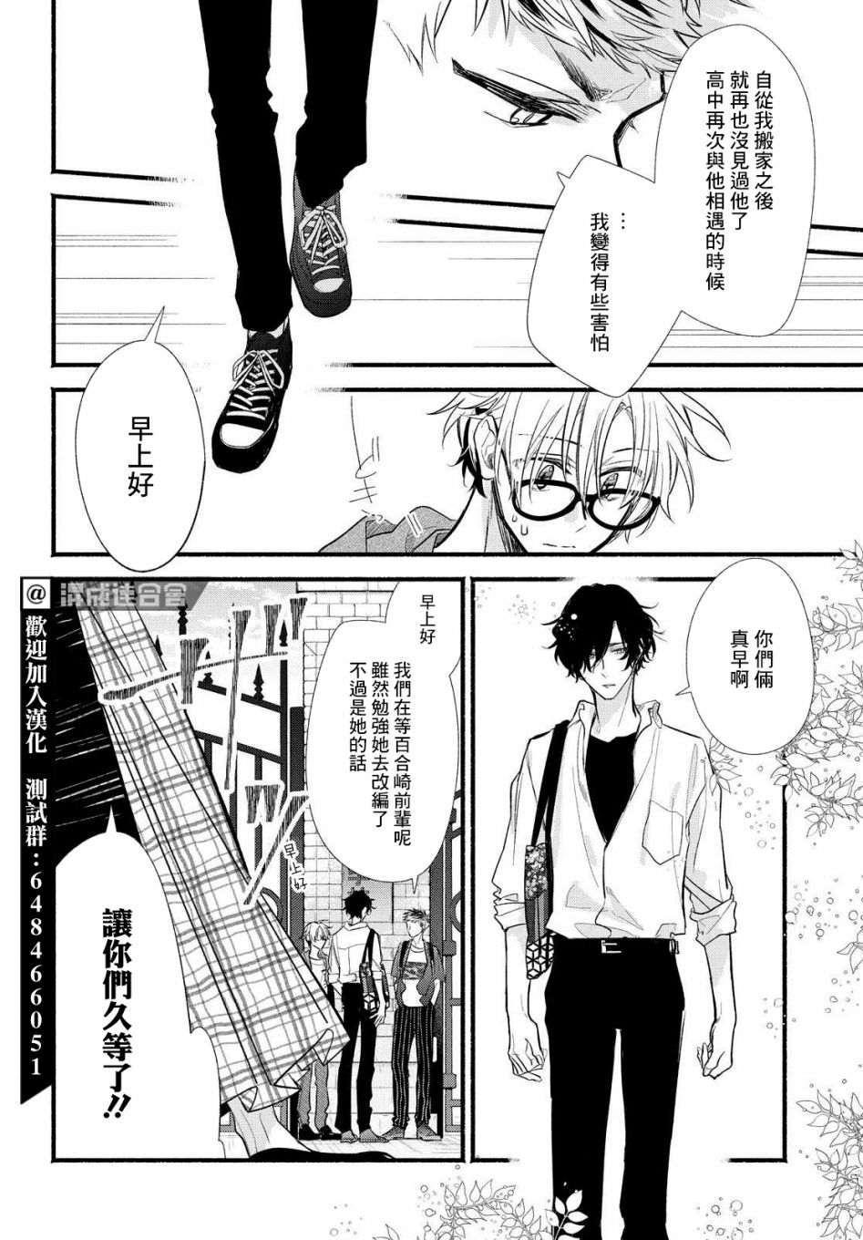 《绚绽舞台！》漫画最新章节第13话免费下拉式在线观看章节第【16】张图片