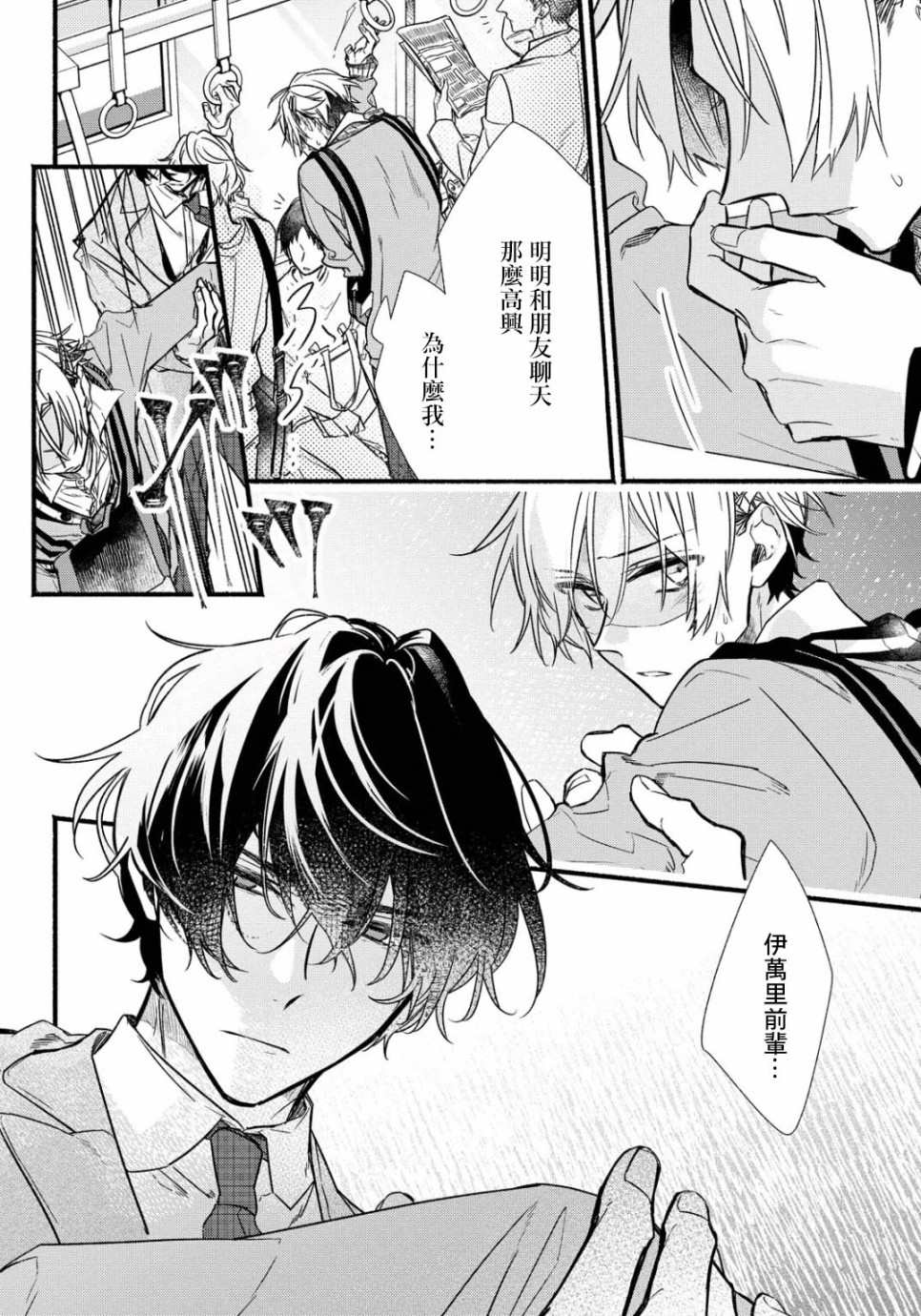 《绚绽舞台！》漫画最新章节第6话免费下拉式在线观看章节第【4】张图片