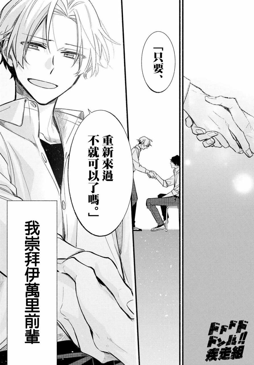 《绚绽舞台！》漫画最新章节第10话免费下拉式在线观看章节第【17】张图片