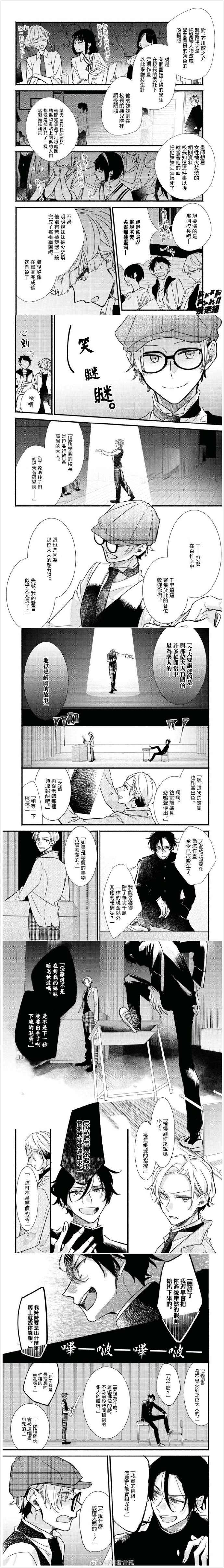 《绚绽舞台！》漫画最新章节第7话免费下拉式在线观看章节第【2】张图片