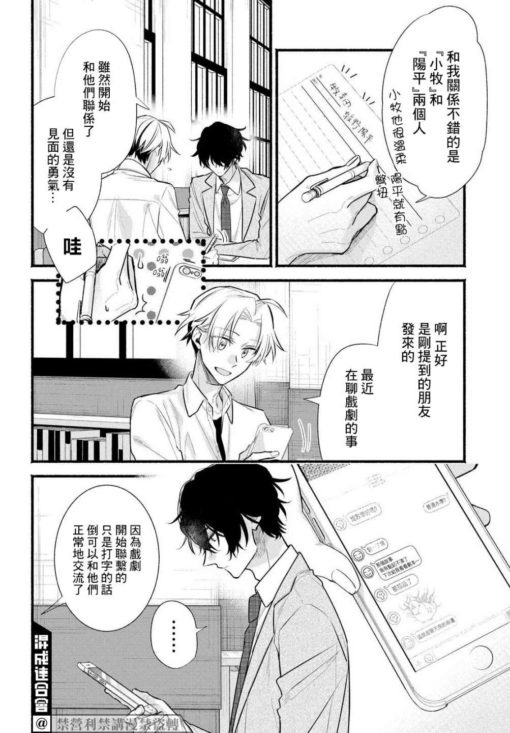 《绚绽舞台！》漫画最新章节第11话免费下拉式在线观看章节第【10】张图片