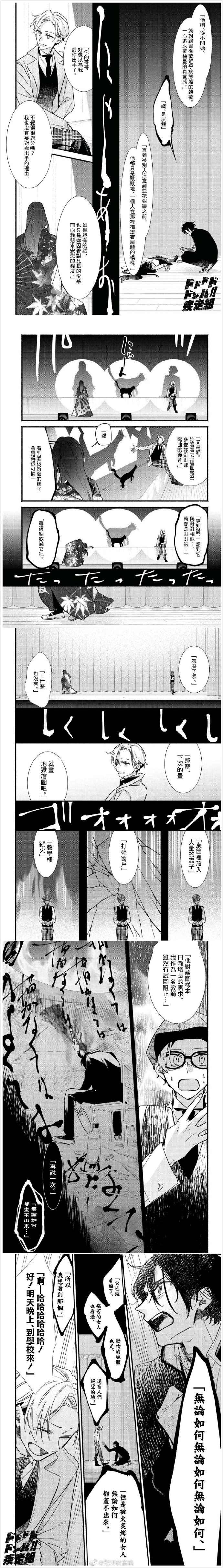 《绚绽舞台！》漫画最新章节第7话免费下拉式在线观看章节第【3】张图片