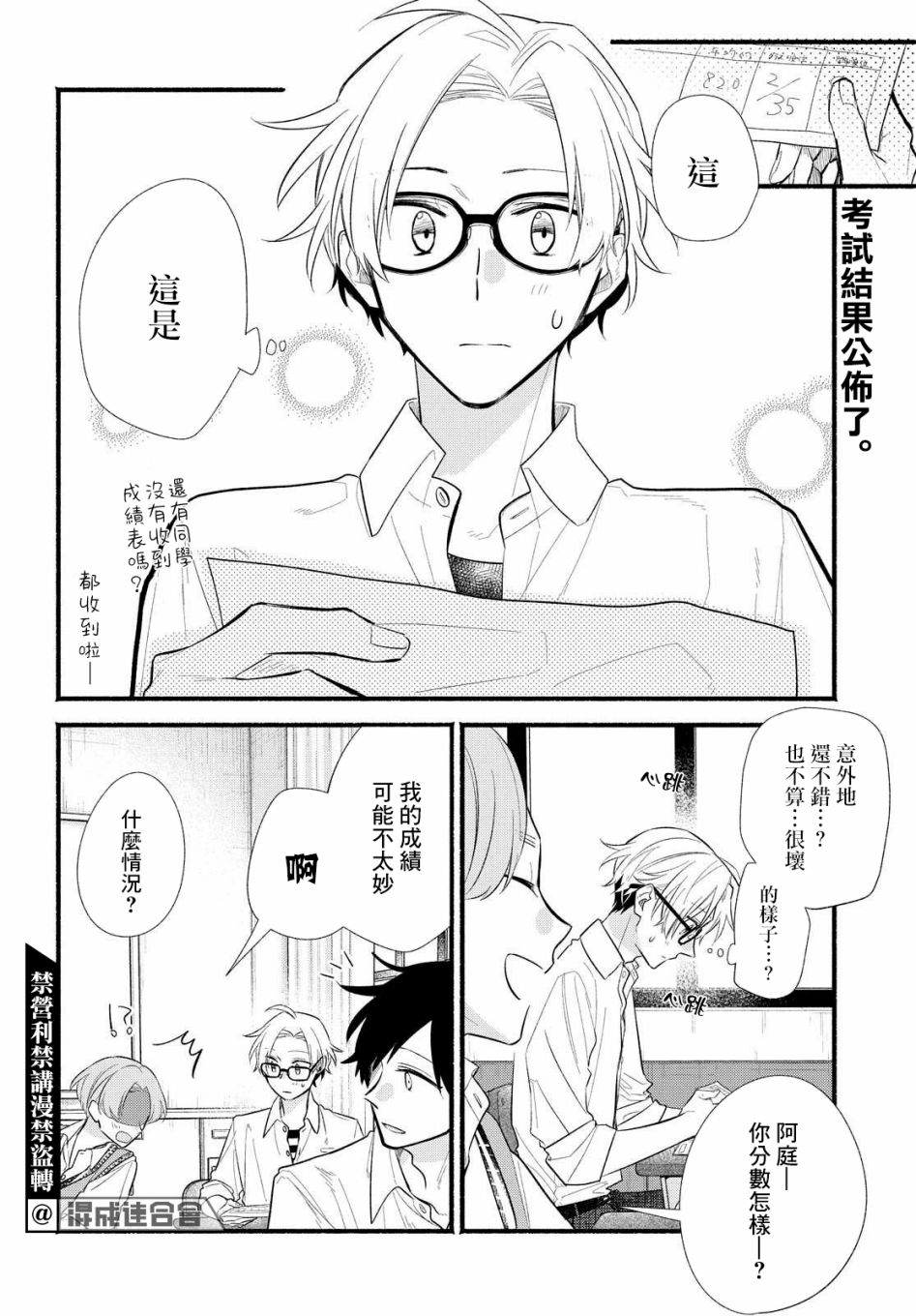 《绚绽舞台！》漫画最新章节第12话免费下拉式在线观看章节第【2】张图片