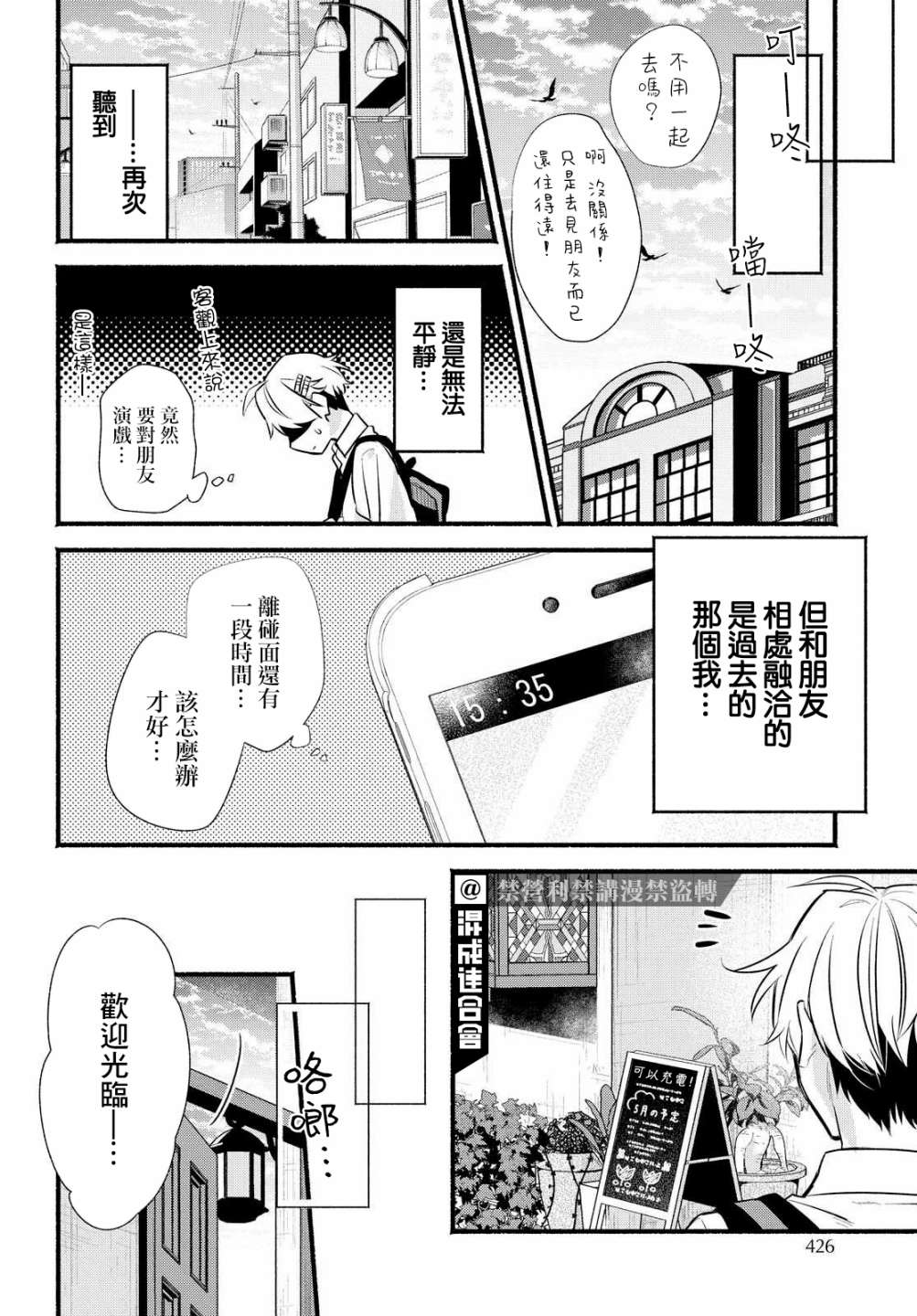 《绚绽舞台！》漫画最新章节第11话免费下拉式在线观看章节第【16】张图片