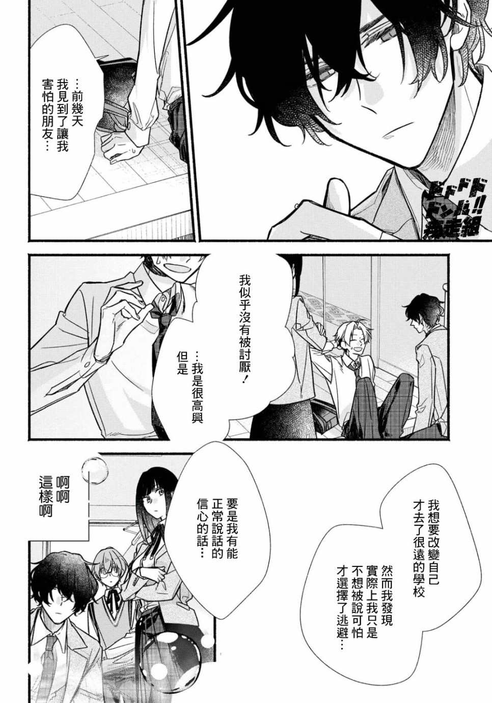 《绚绽舞台！》漫画最新章节第6话免费下拉式在线观看章节第【21】张图片