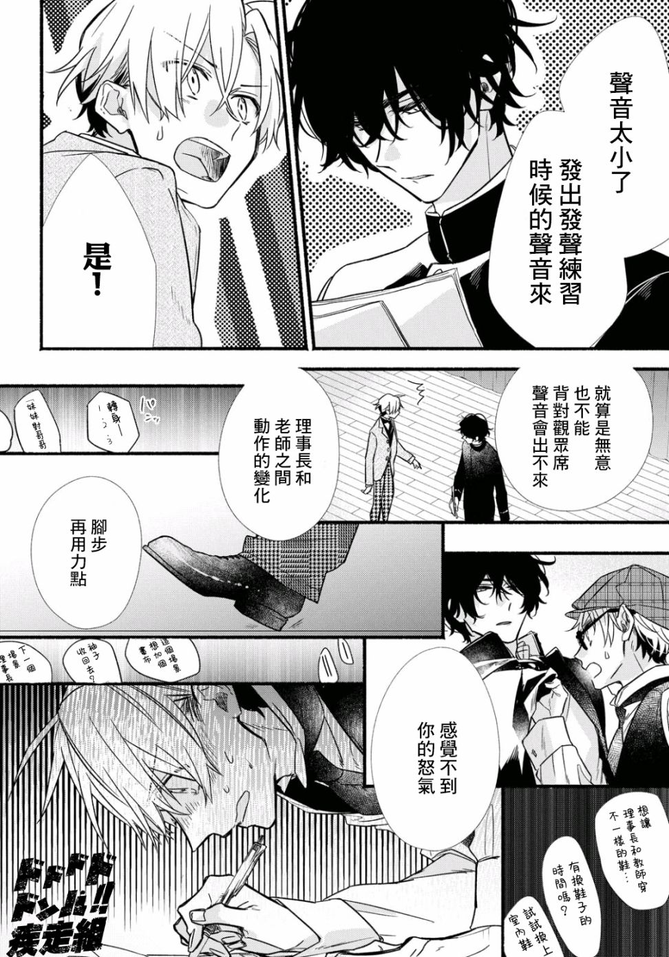 《绚绽舞台！》漫画最新章节第5话免费下拉式在线观看章节第【18】张图片